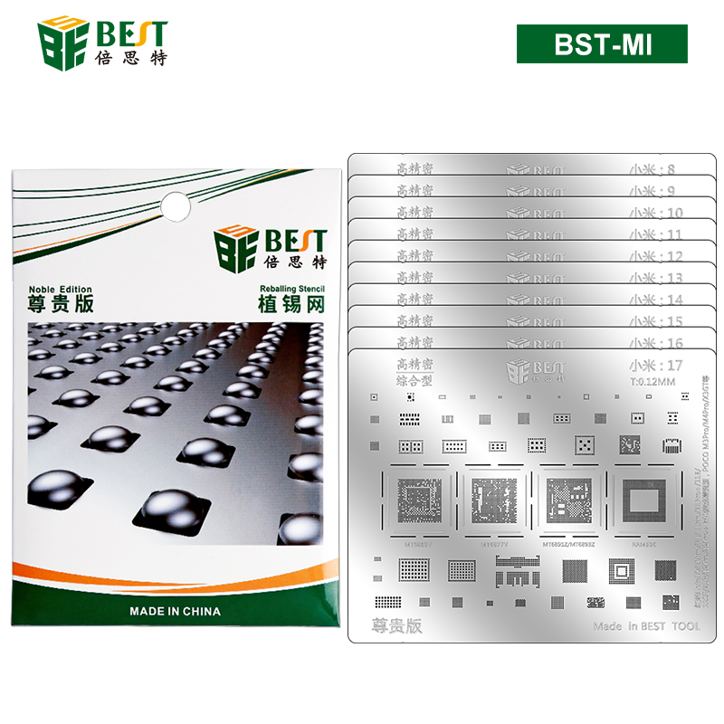 BST-MI 小米/紅米系列專用植錫網(wǎng) 多用植錫方孔定位鋼網(wǎng) 植錫卡套裝10pcs