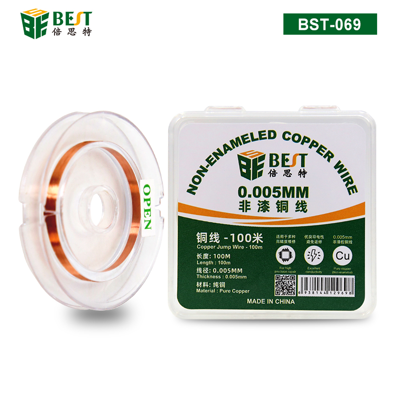 BST-069 非漆銅線 0.005mm 液晶屏修復(fù)CPU內(nèi)部飛線專用 手機(jī)維修主板焊盤掉點CPU補(bǔ)點0.005mm非漆包銅線